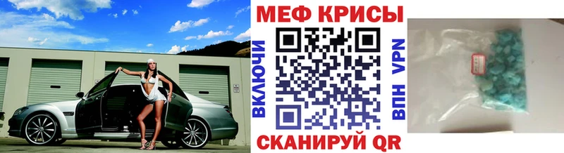 МЕГА рабочий сайт купить наркотик Норильск Меф мука